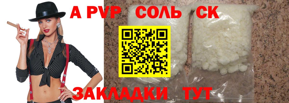 Alpha-PVP мука Карасук