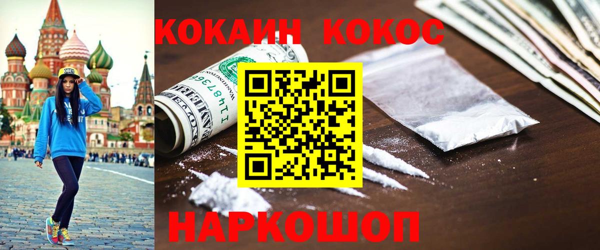 Cocaine 98% Карасук