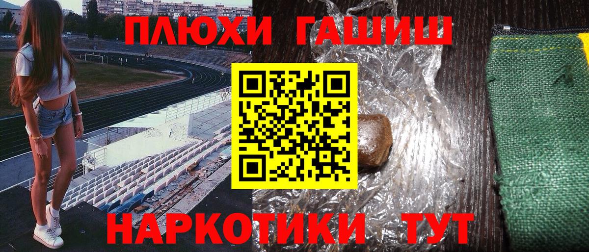 ГАШ хэш Карасук