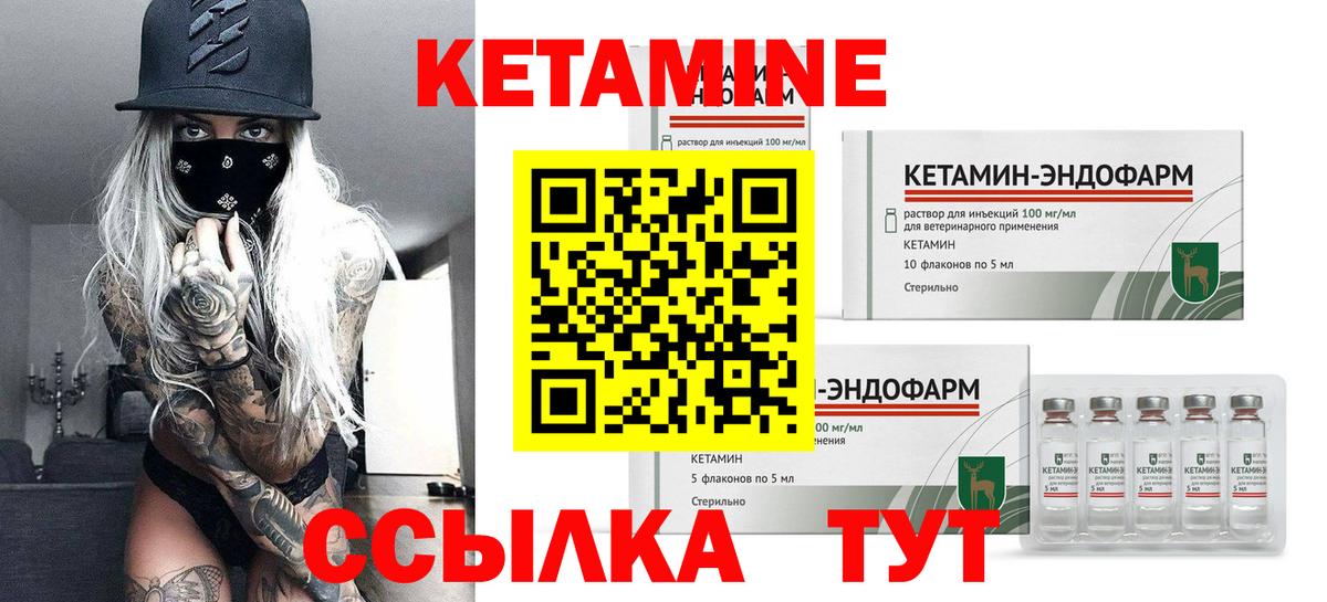 Кетамин ketamine Карасук