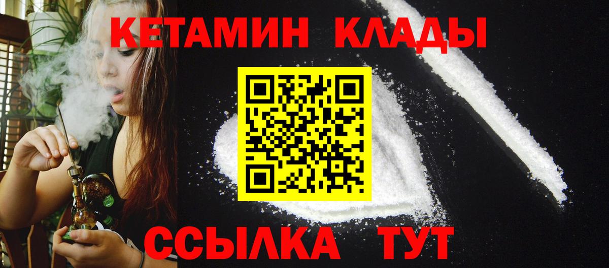 Карасук  Кетамин VHQ  КЕТАМИН VHQ  Вход с VPN 