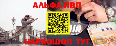 ALPHA PVP Севастополь