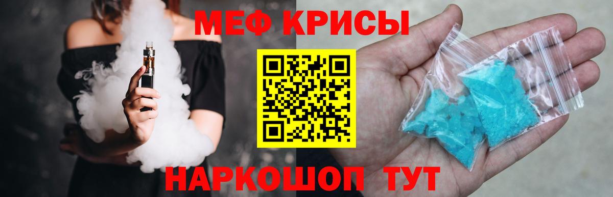 МЯУ-МЯУ  Меф кристаллы  МЕФ 4 MMC  МЯУ-МЯУ  Карасук  Вход с VPN 