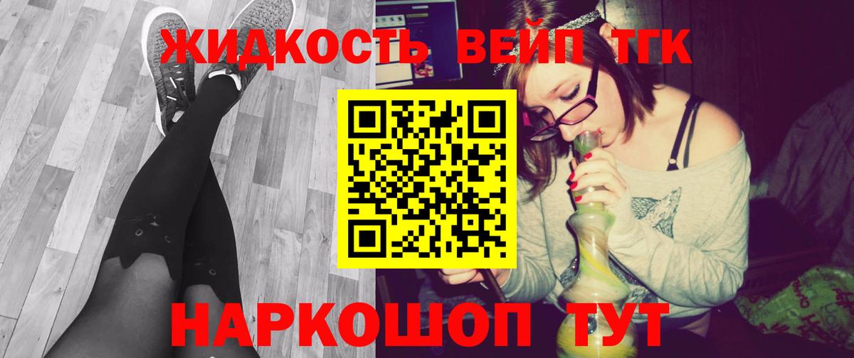 ТГК жижа Карасук